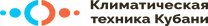 Климатическая Техника Кубани logo.png?v=1729243864?v=1729243864