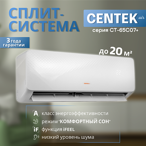 - Centek CT-65C07+
