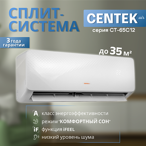 - Centek CT-65C12