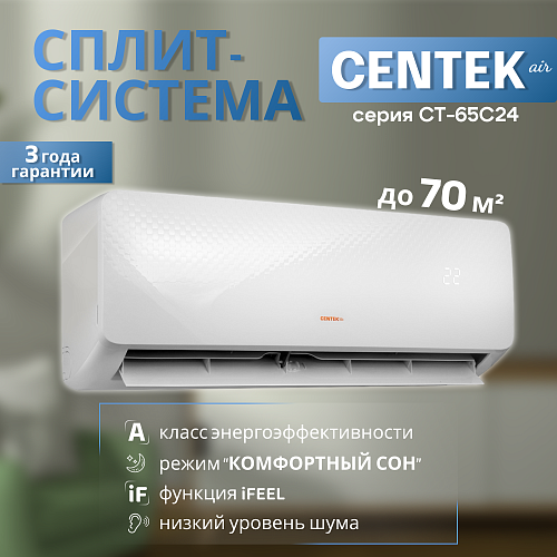 - Centek CT-65C24