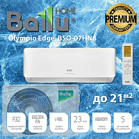 - Ballu Olympio Edge BSO-07HN8_22Y